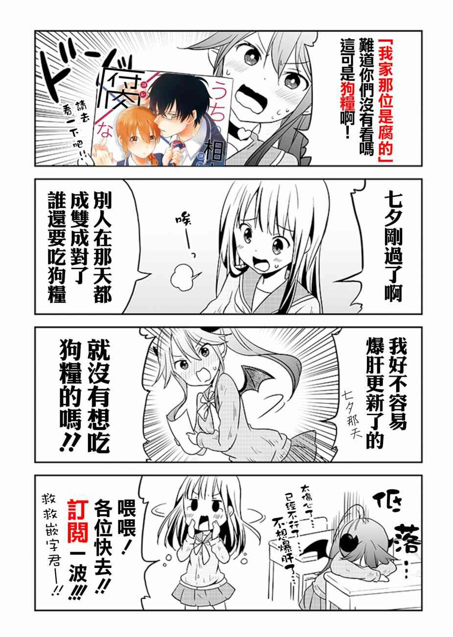 地底人 - 第29话 - 第22张图