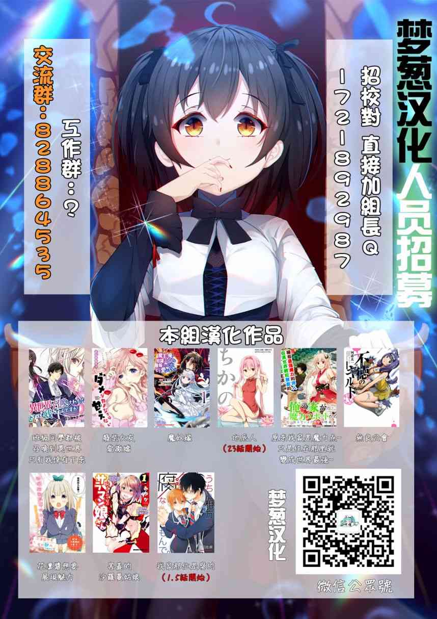 地底人 - 第29话 - 第23张图