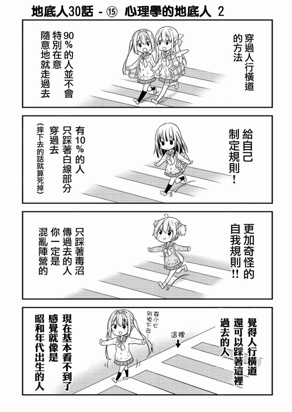 地底人 - 第30话 - 第16张图