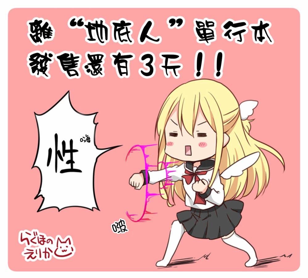 地底人 - 第30话 - 第22张图