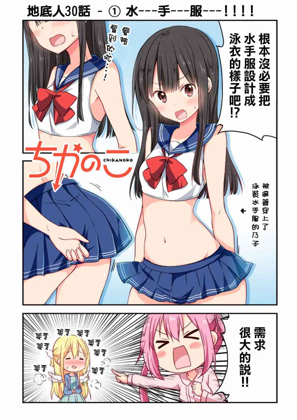 地底人 - 第30话 - 第2张图