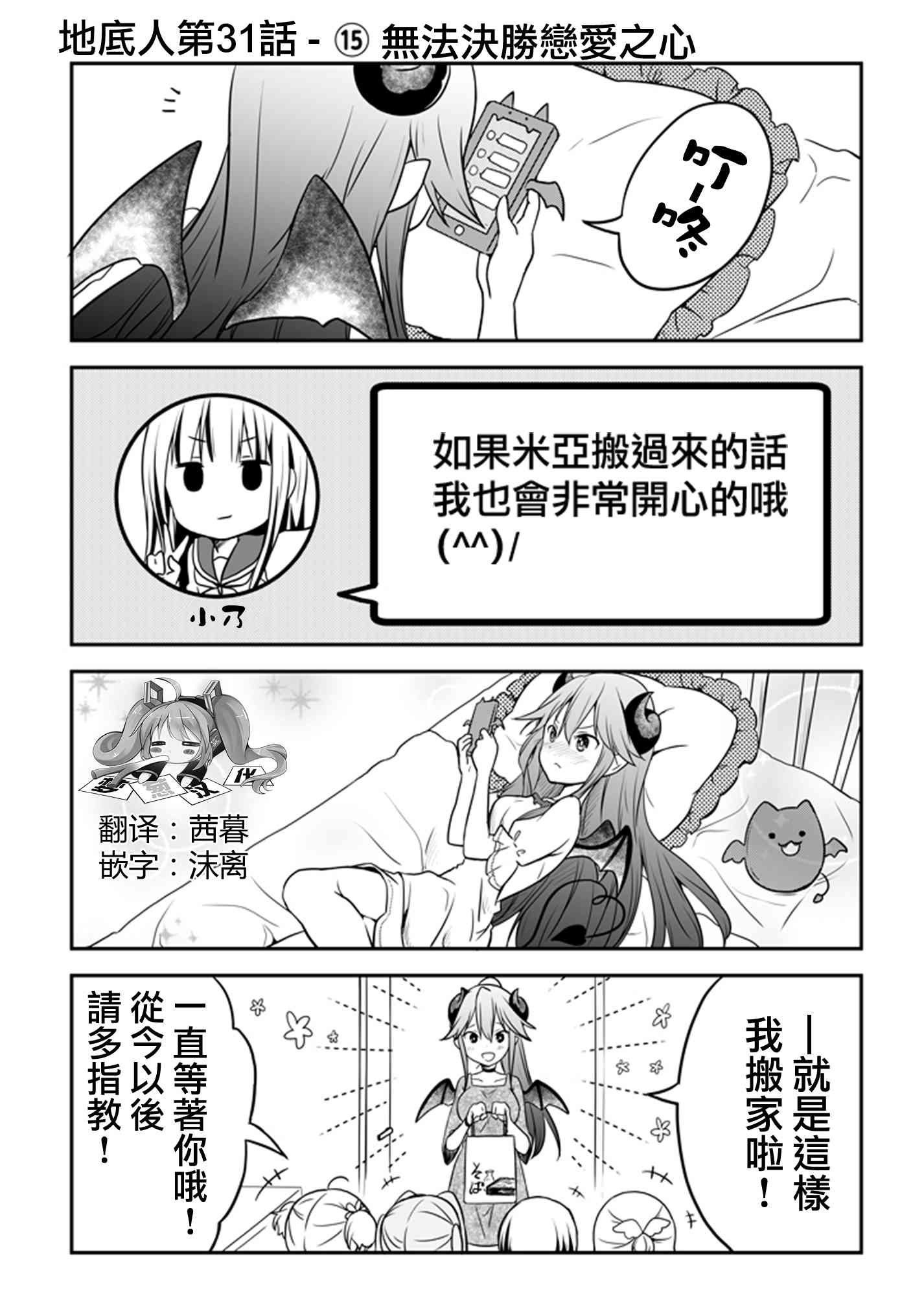 地底人 - 第31话 - 第16张图