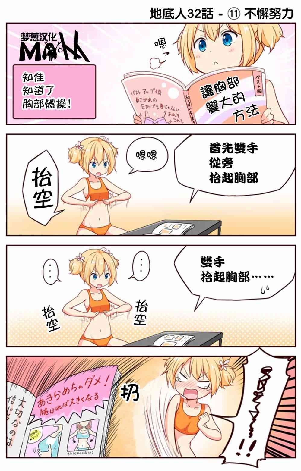 地底人 - 第32话 - 第11张图