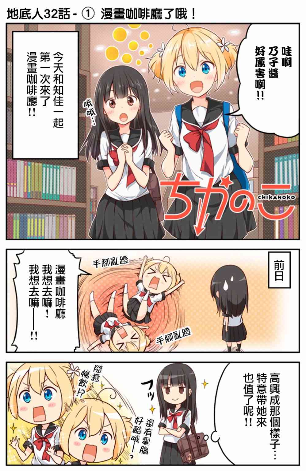 地底人 - 第32话 - 第1张图