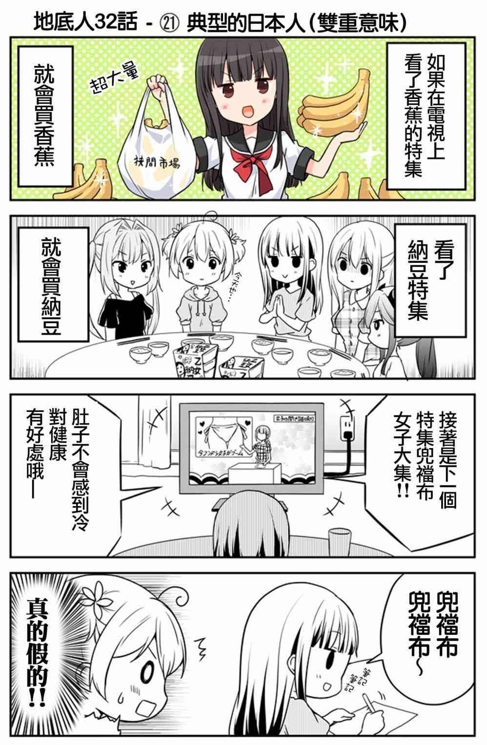 地底人 - 第32话 - 第21张图