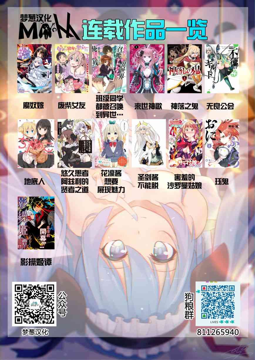 地底人 - 第32话 - 第26张图