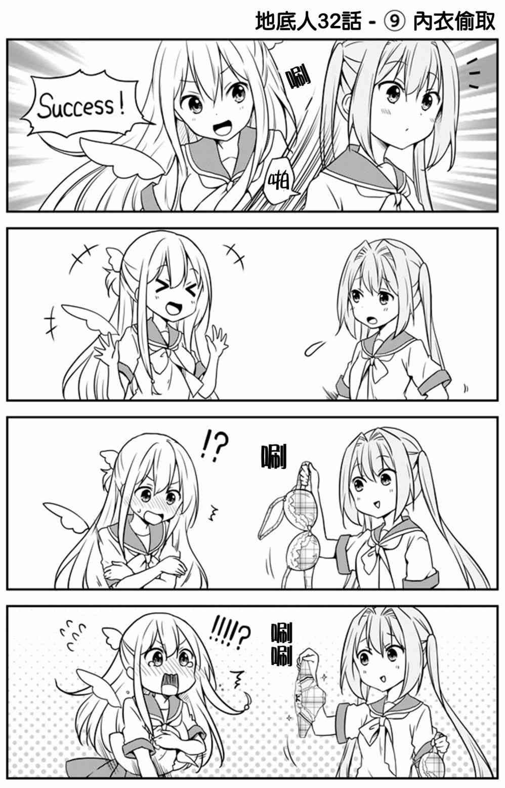 地底人 - 第32话 - 第9张图