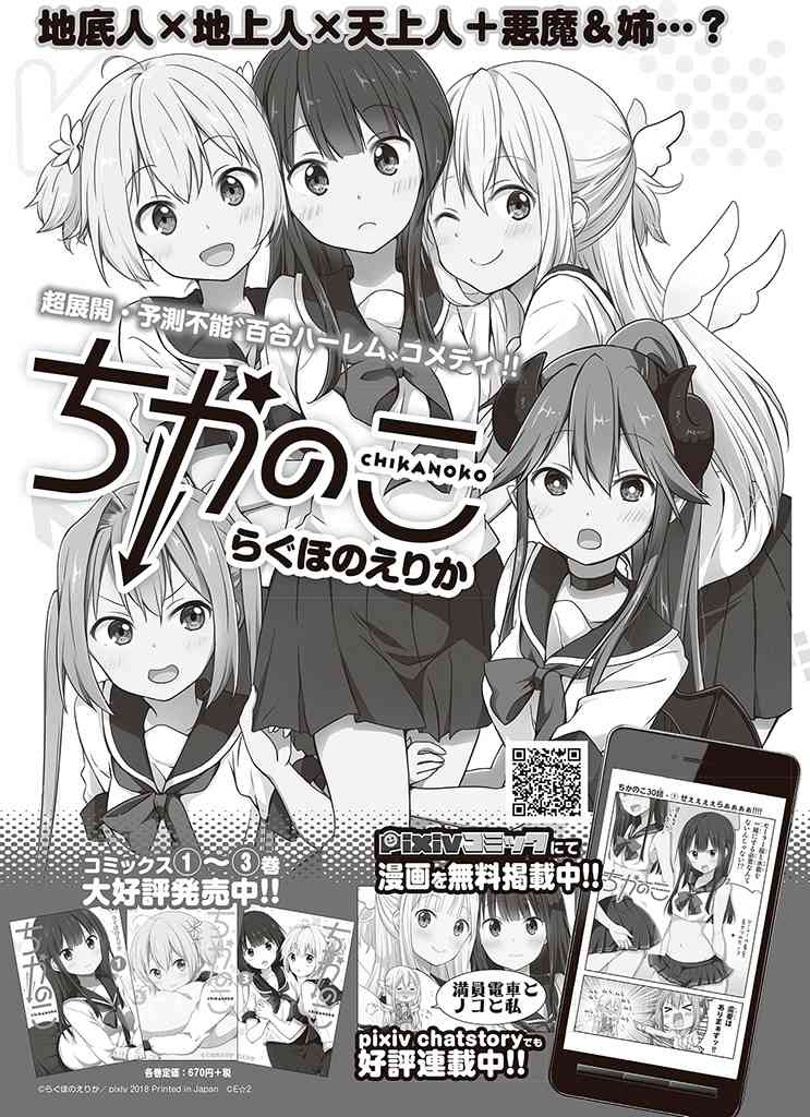 地底人 - 番外篇 - 第11张图