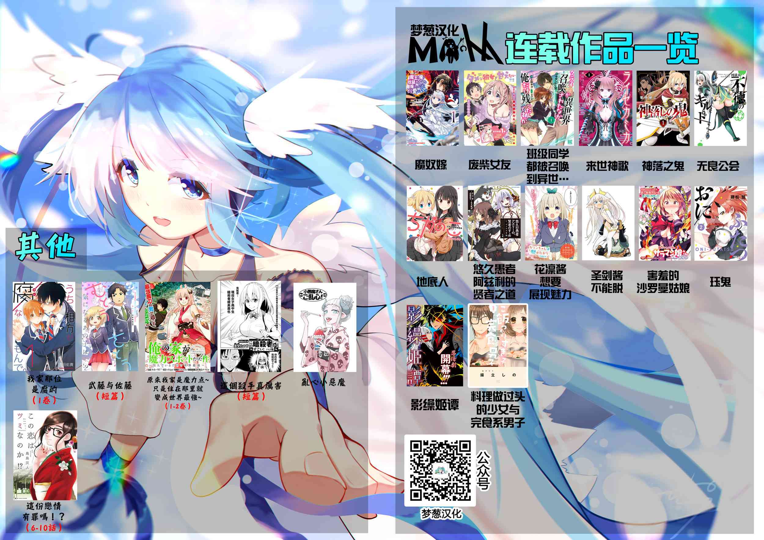 地底人 - 番外篇 - 第12张图