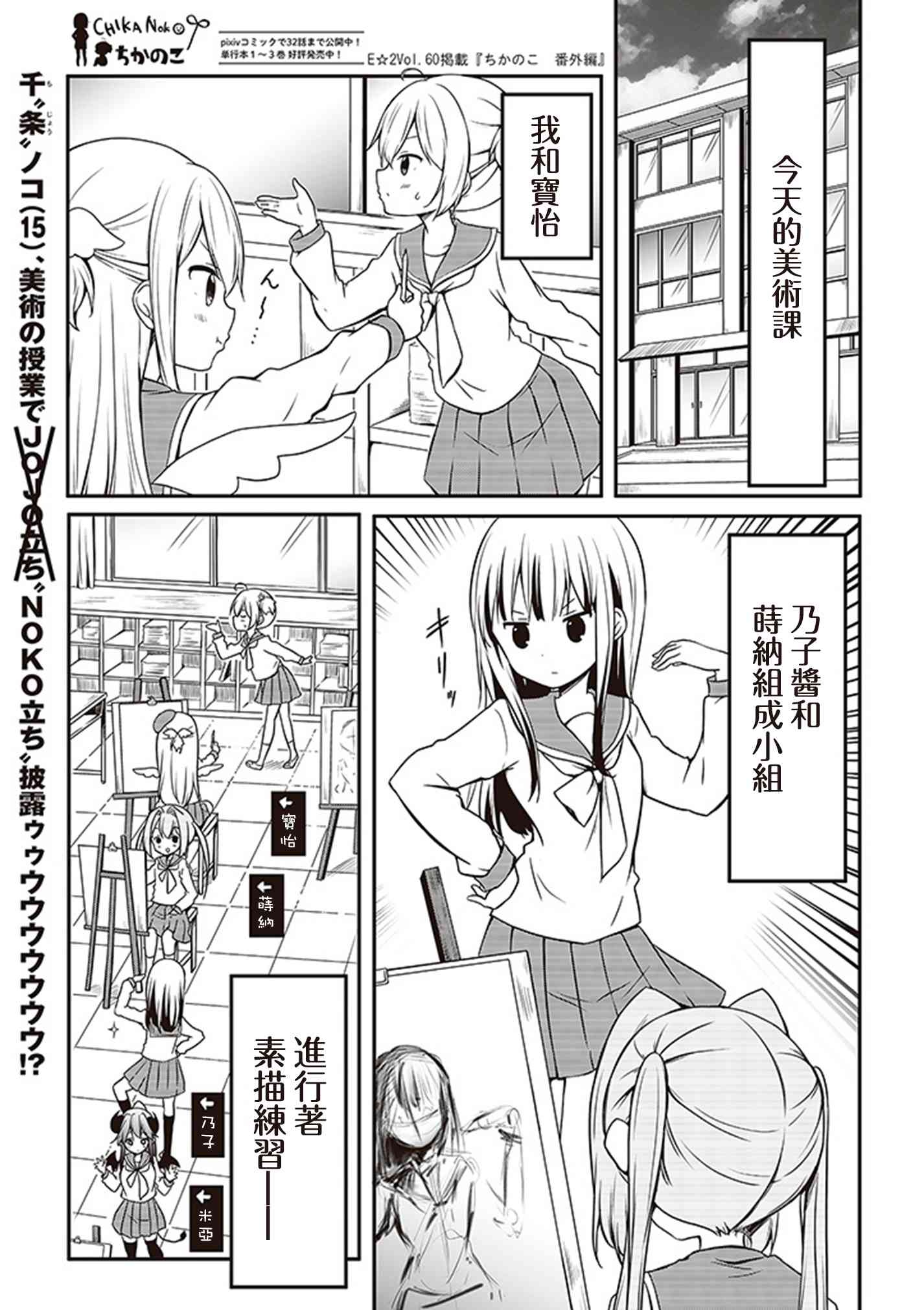 地底人 - 番外篇 - 第1张图