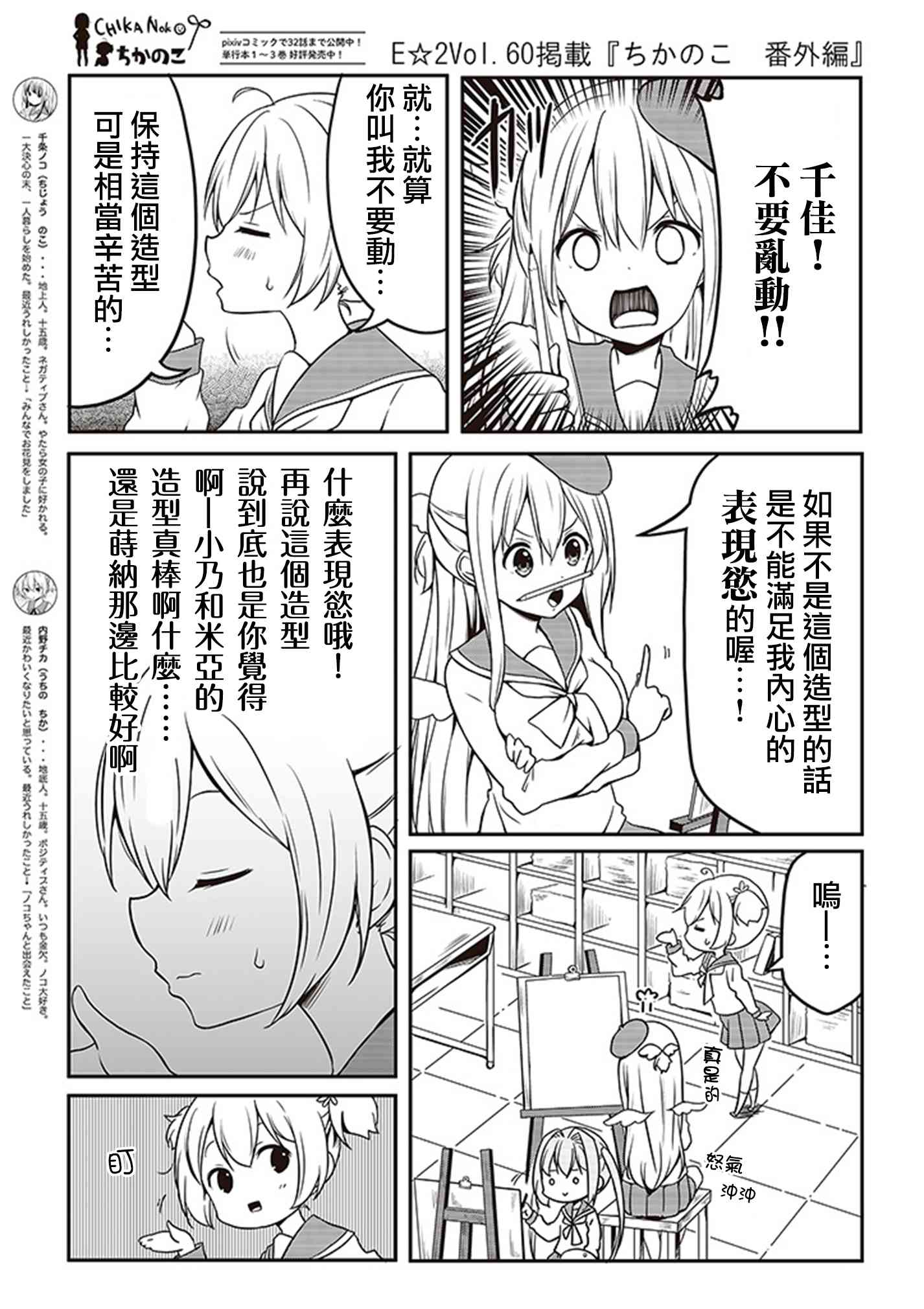 地底人 - 番外篇 - 第3张图