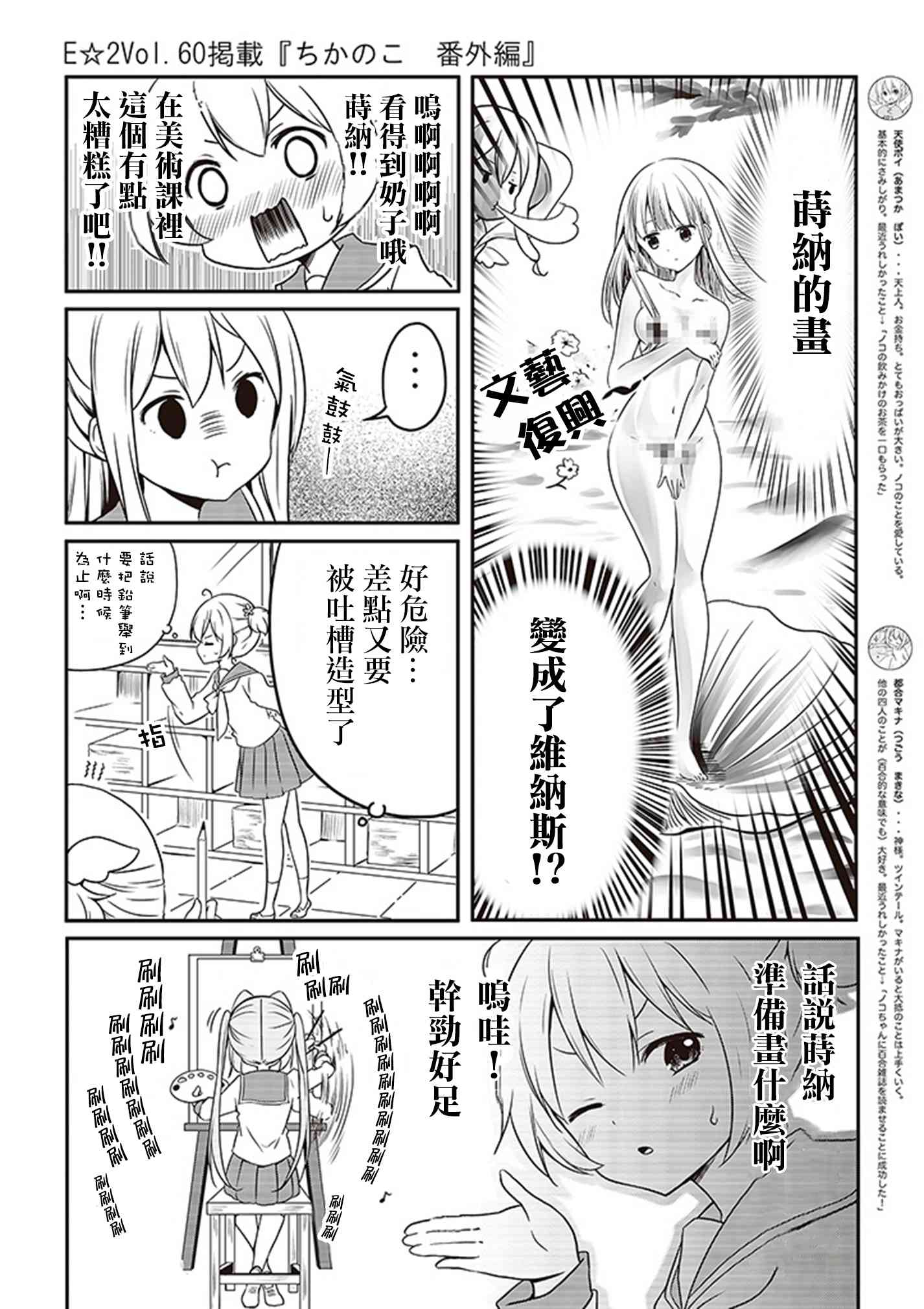 地底人 - 番外篇 - 第4张图