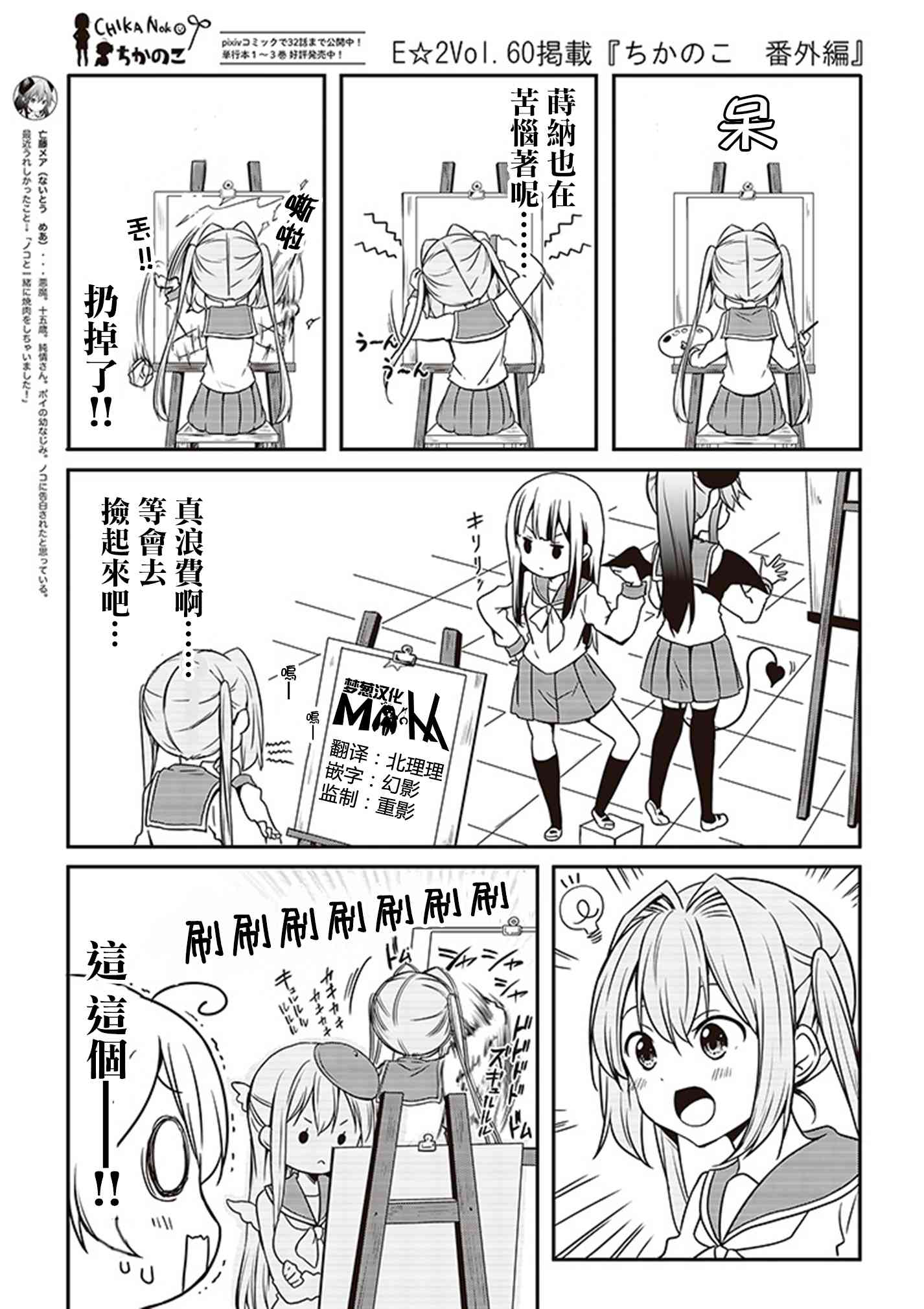 地底人 - 番外篇 - 第5张图