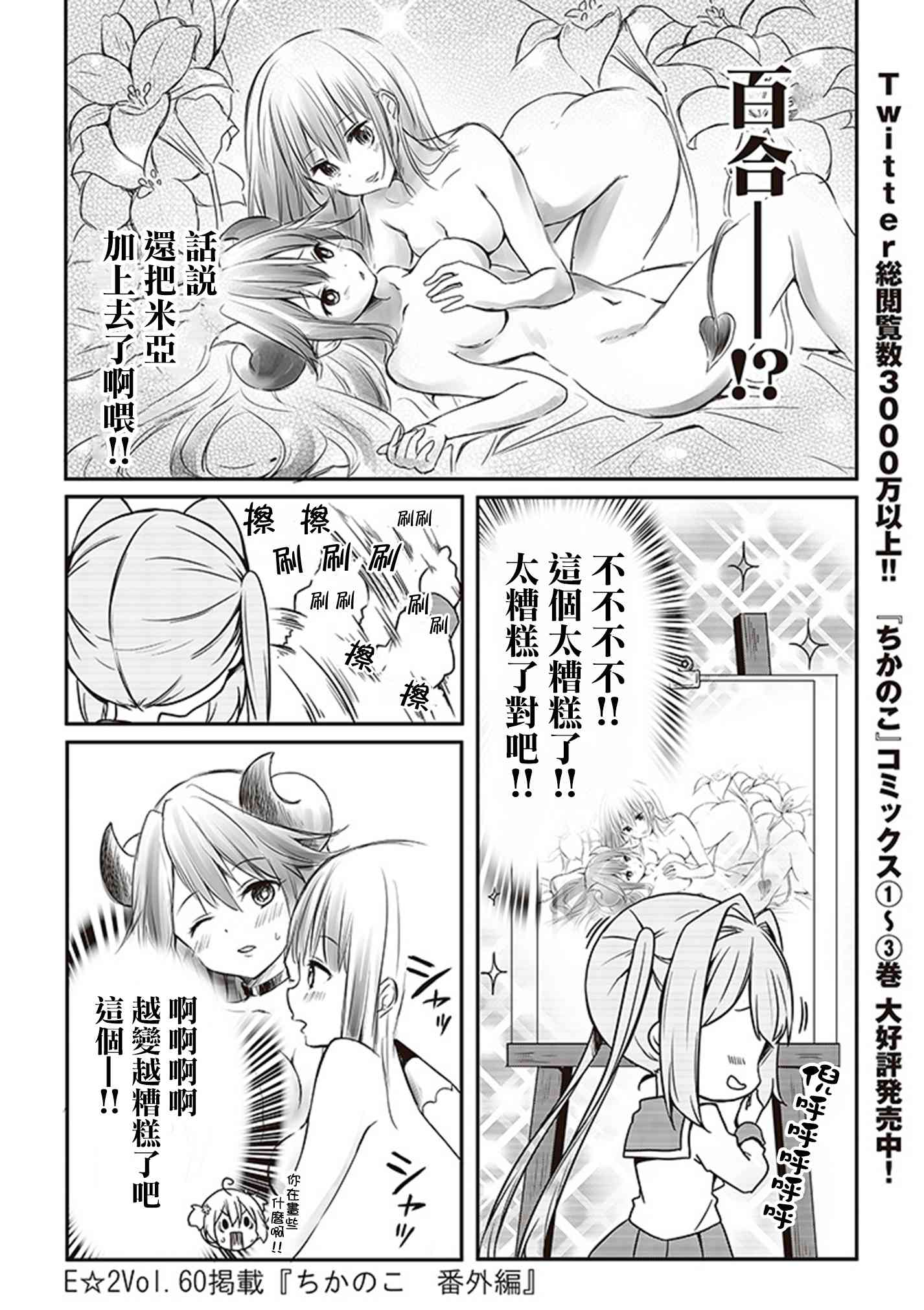 地底人 - 番外篇 - 第6张图