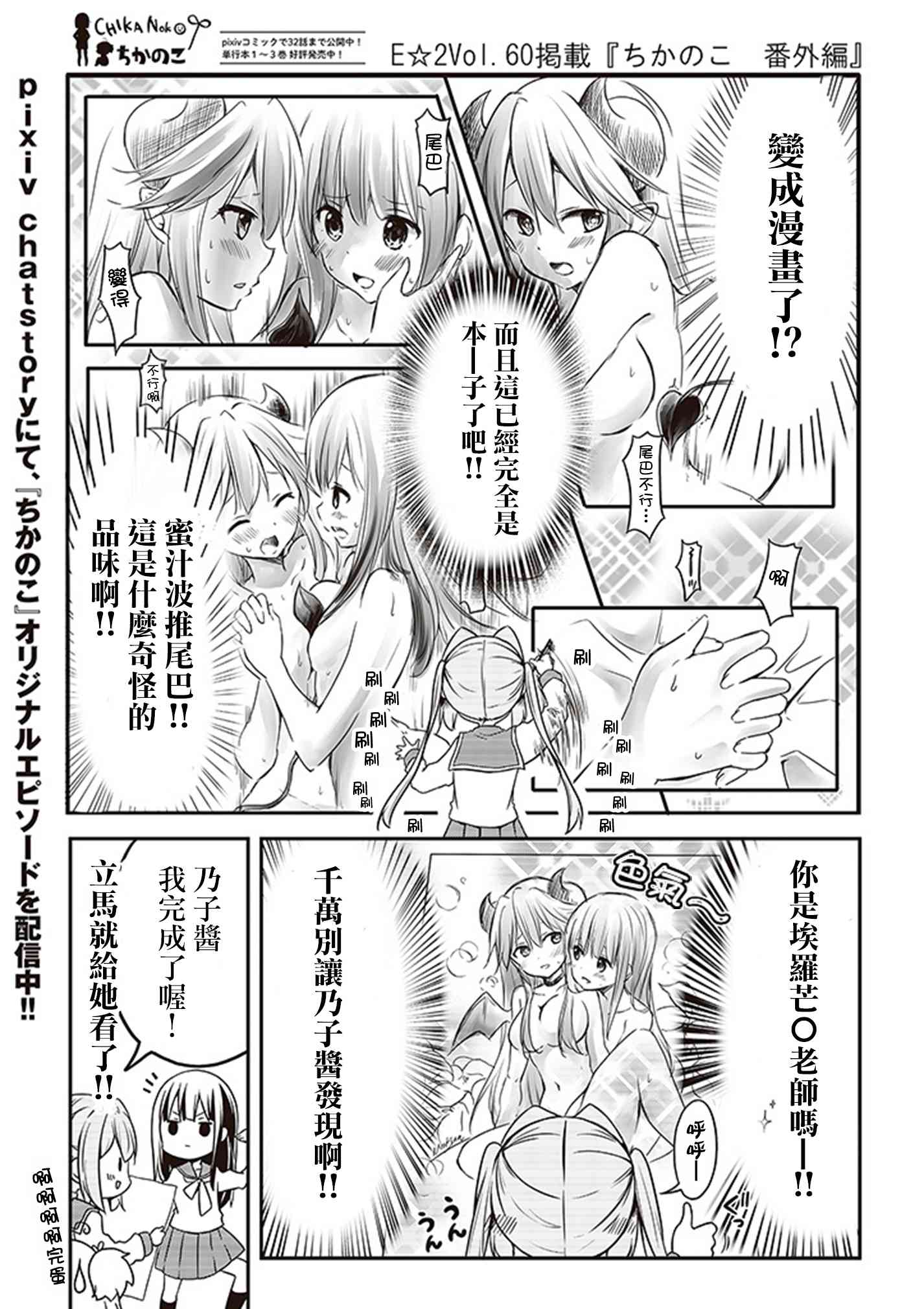 地底人 - 番外篇 - 第7张图