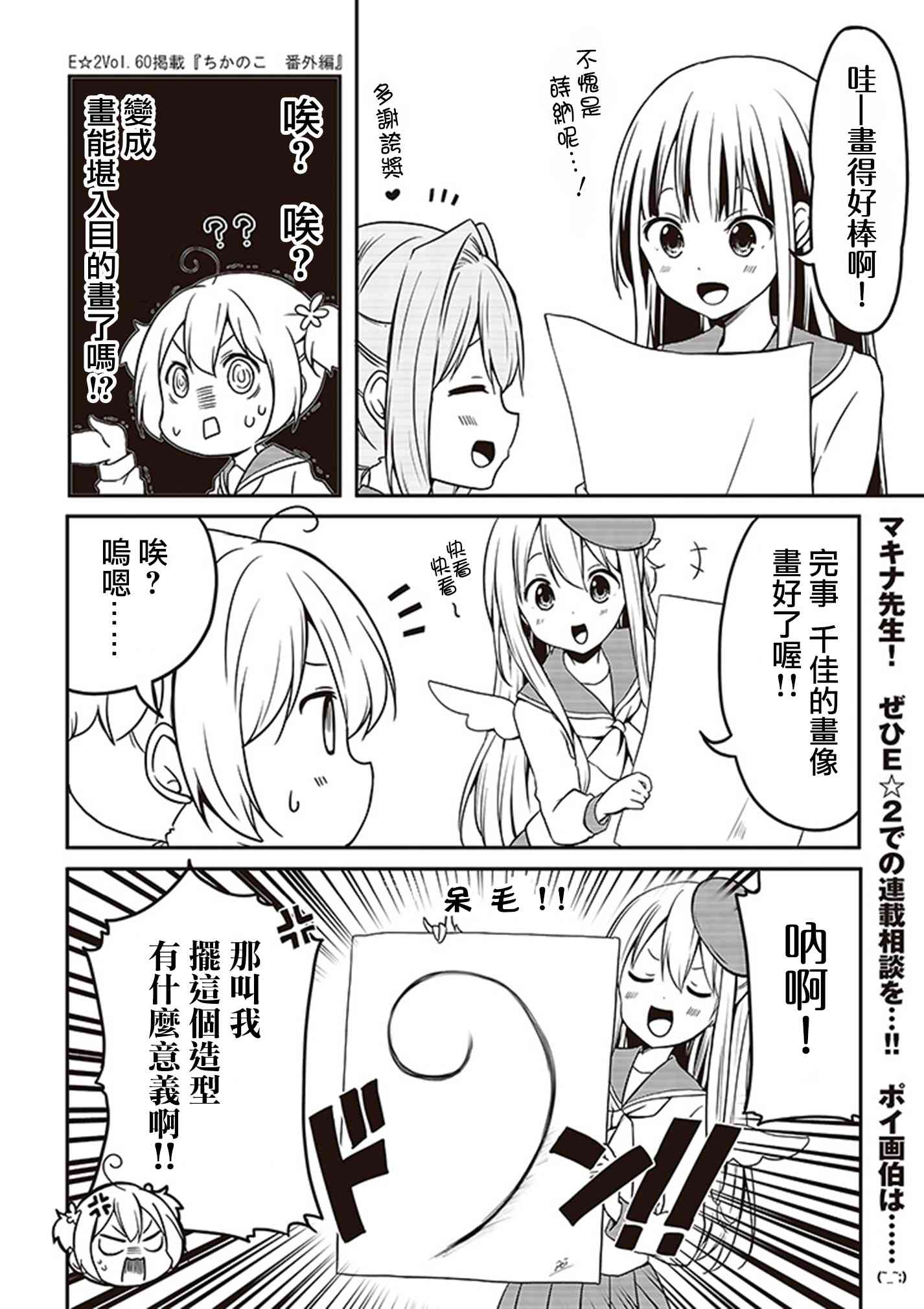 地底人 - 番外篇 - 第8张图