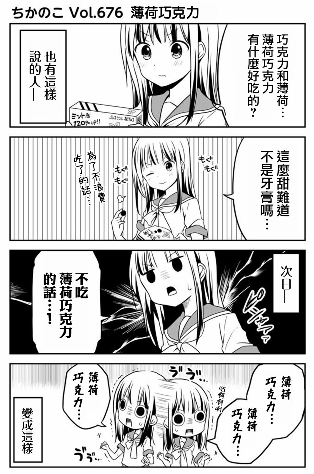 地底人 - 第33话 - 第1张图