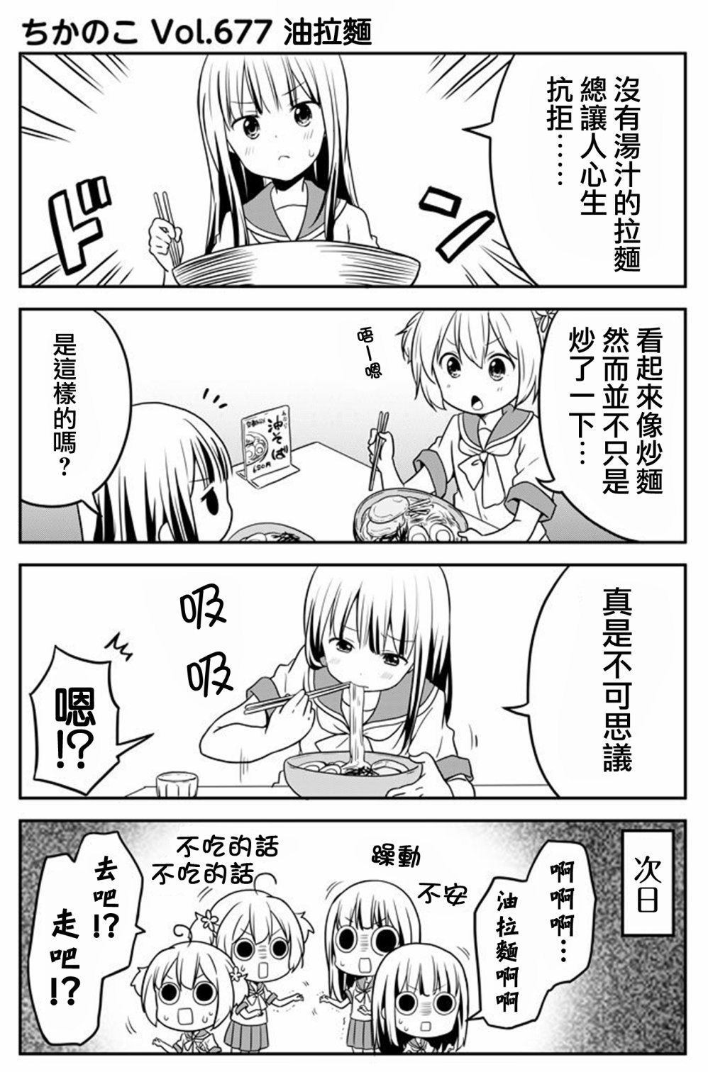 地底人 - 第33话 - 第2张图