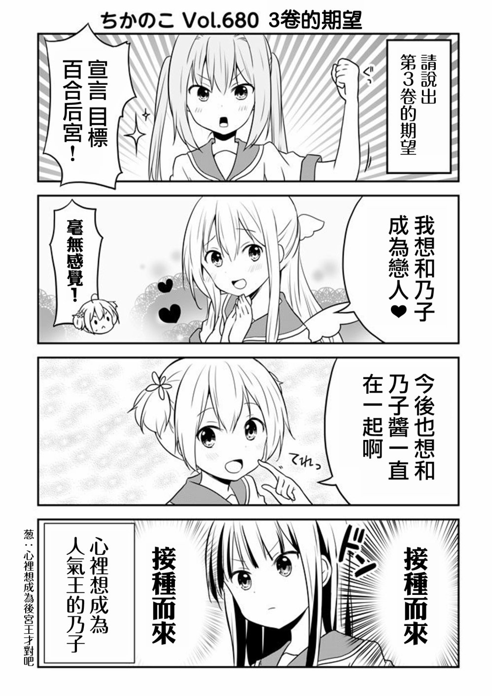 地底人 - 第33话 - 第5张图