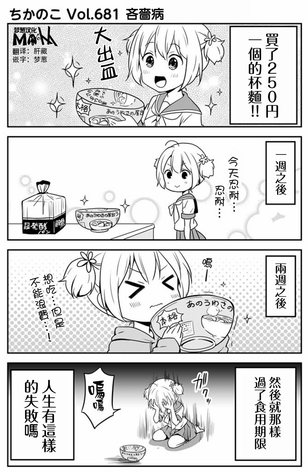 地底人 - 第33话 - 第6张图