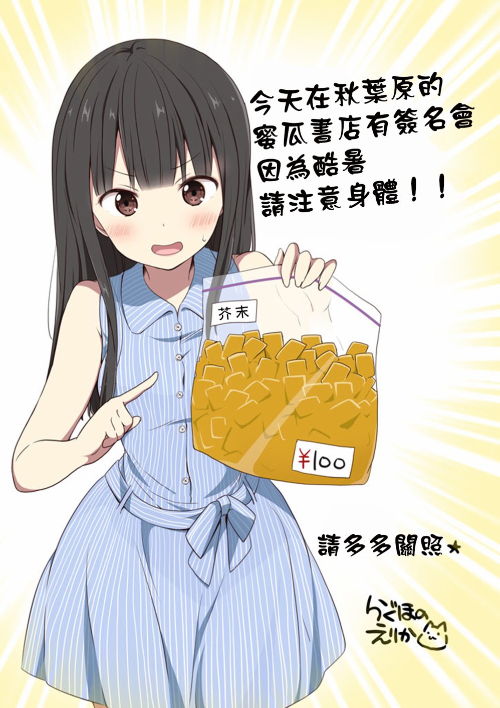 地底人 - 第33话 - 第7张图