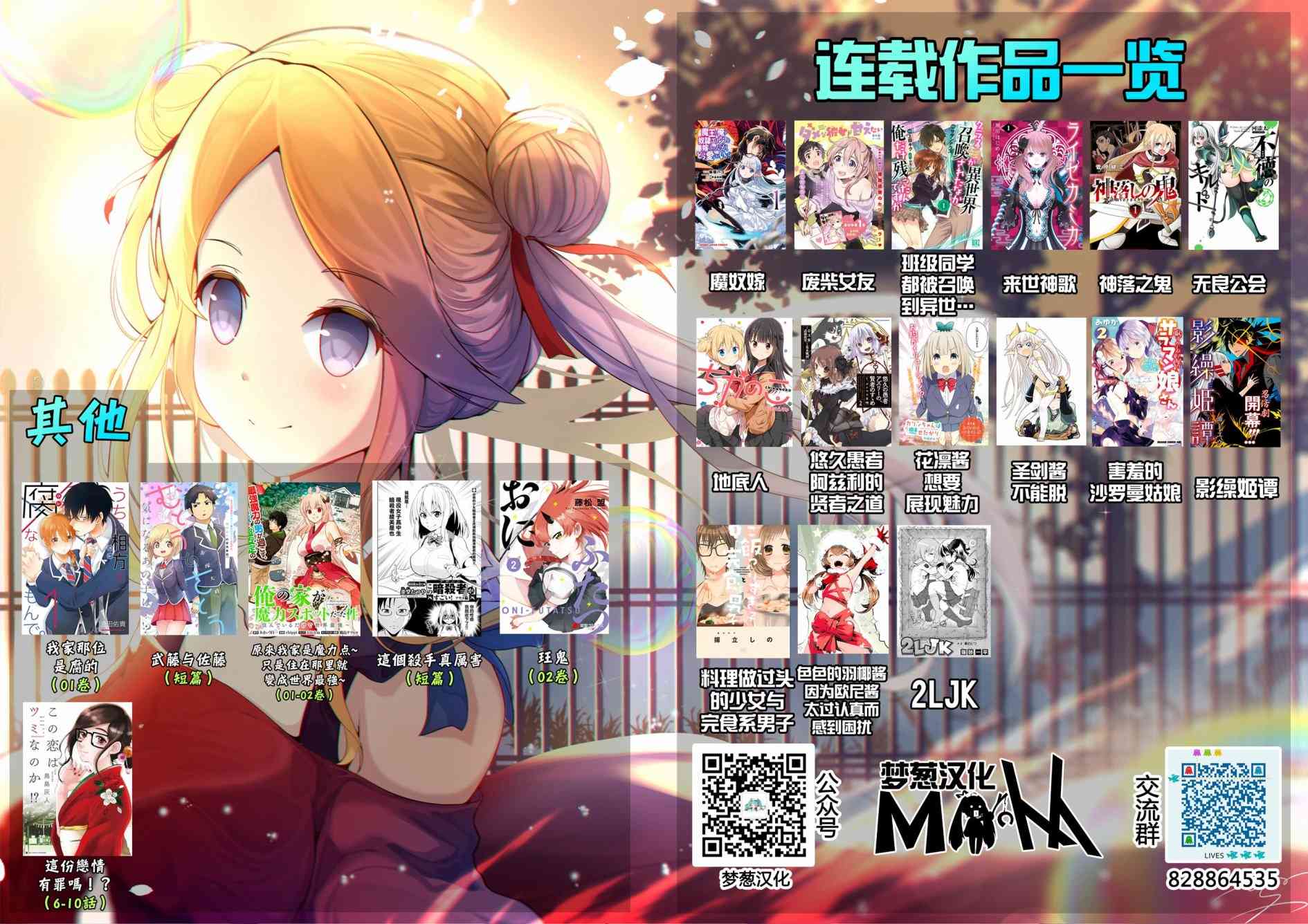 地底人 - 第33话 - 第8张图