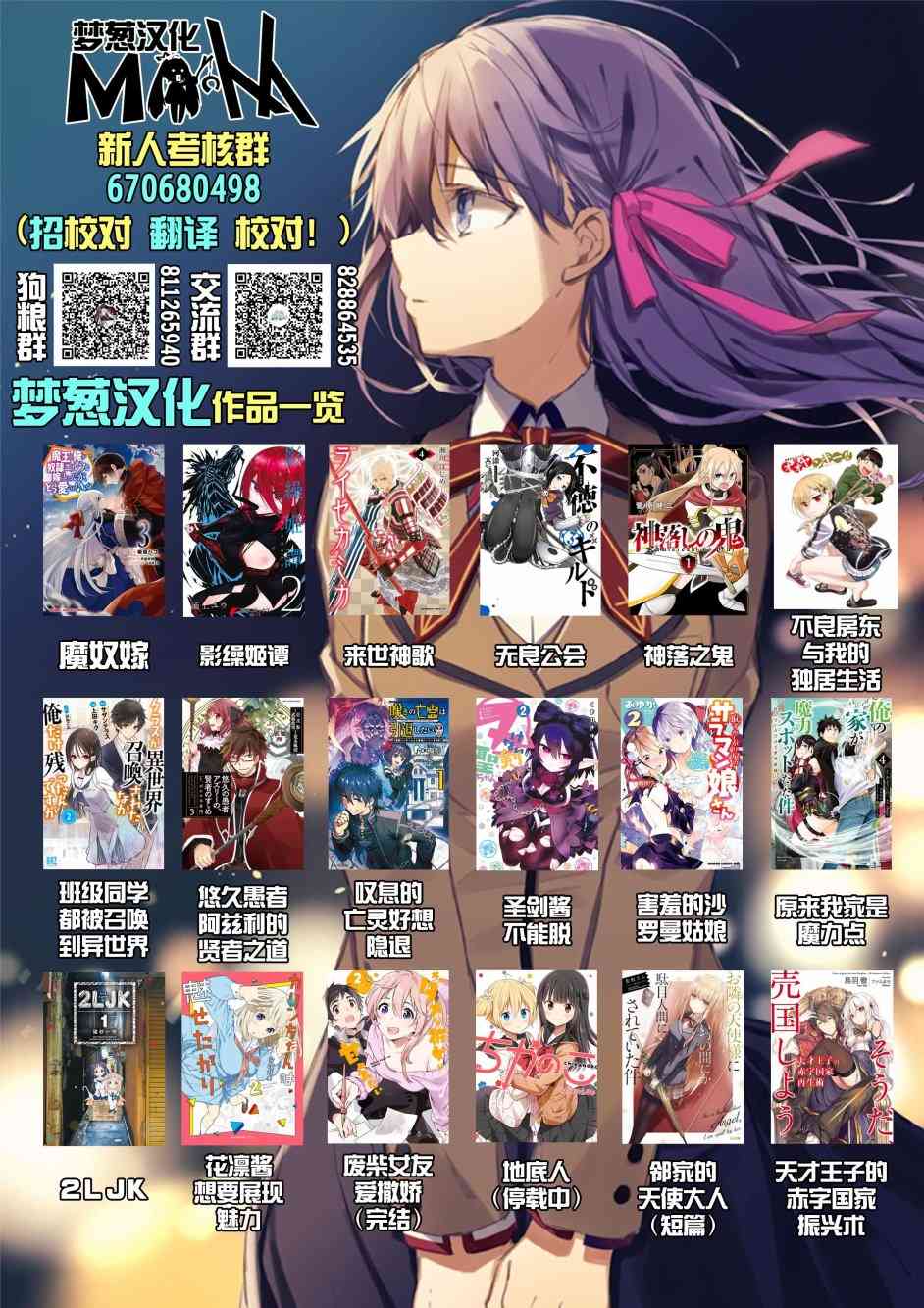 地底人 - P站插画01 - 第30张图