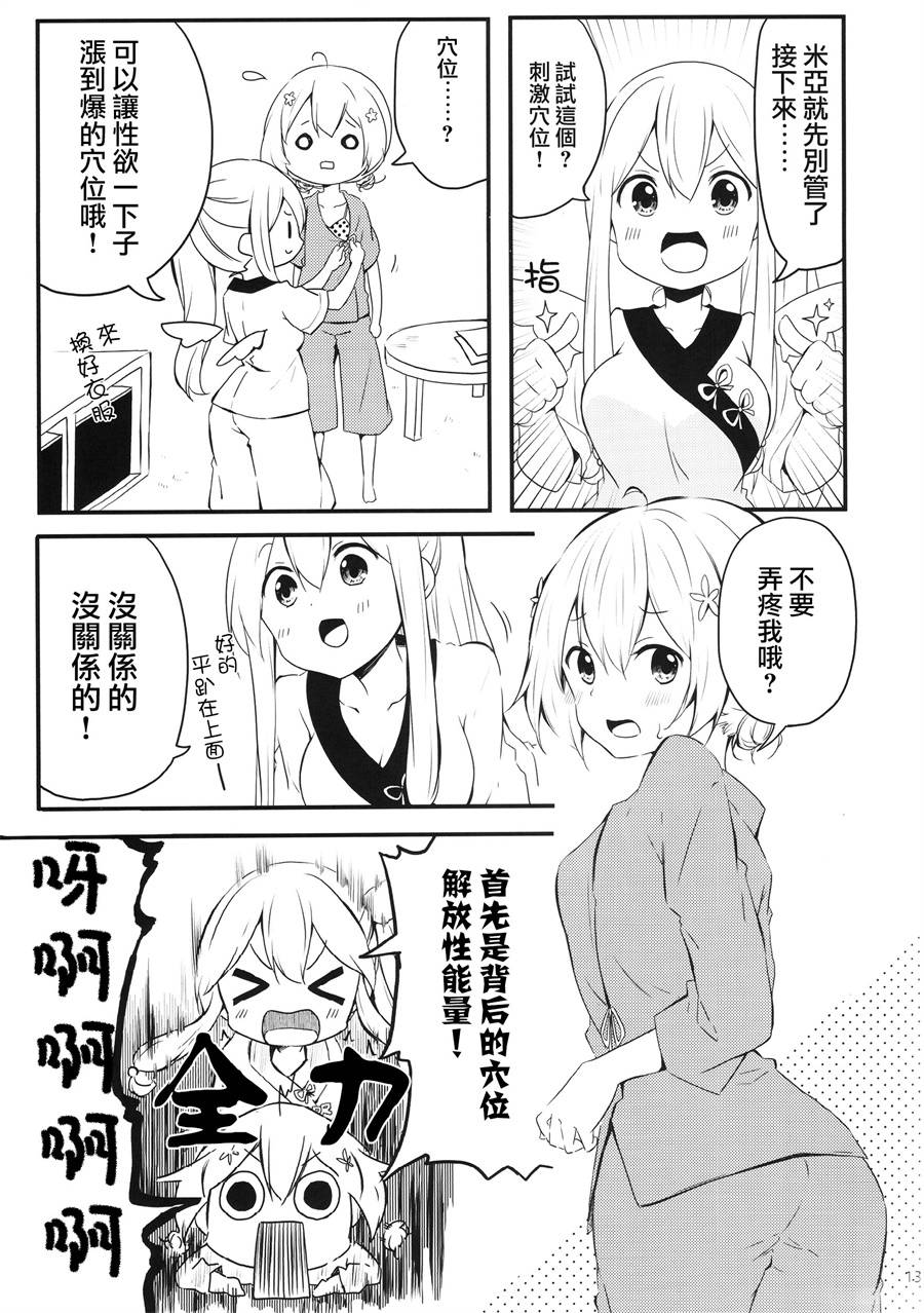 地底人 - 同人志01 - 第13张图