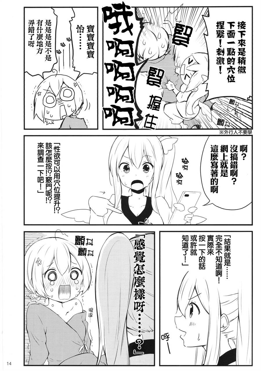 地底人 - 同人志01 - 第14张图