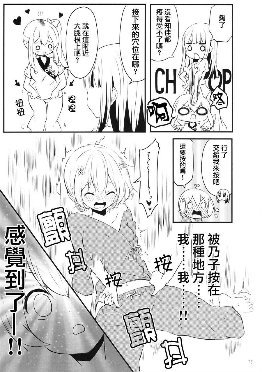 地底人 - 同人志01 - 第15张图