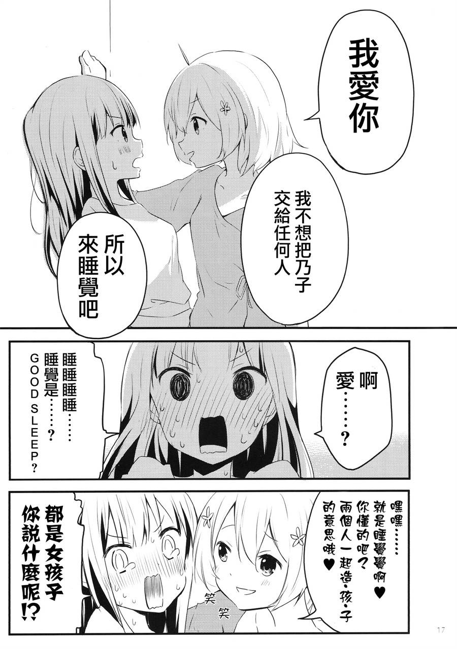 地底人 - 同人志01 - 第17张图