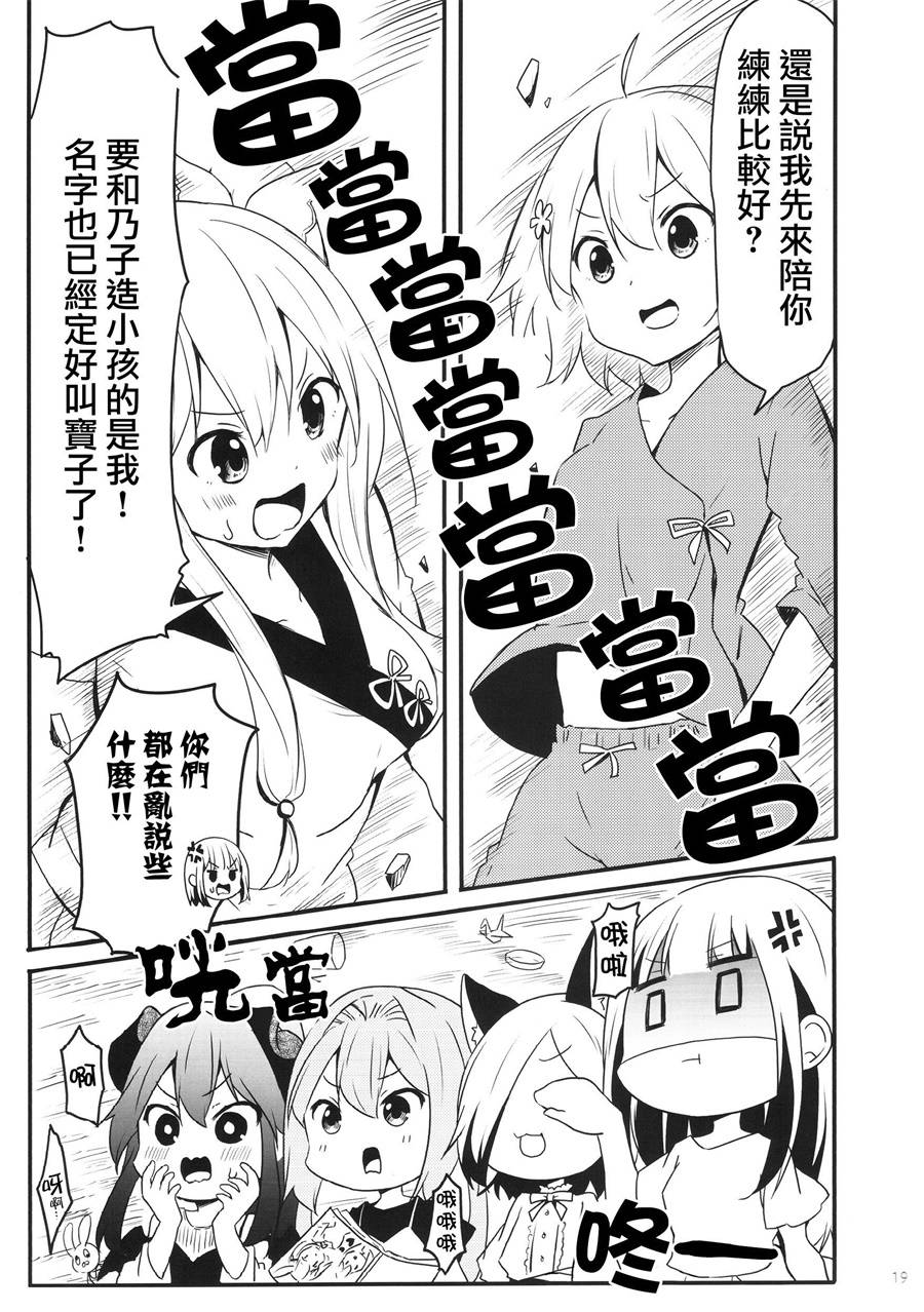 地底人 - 同人志01 - 第19张图