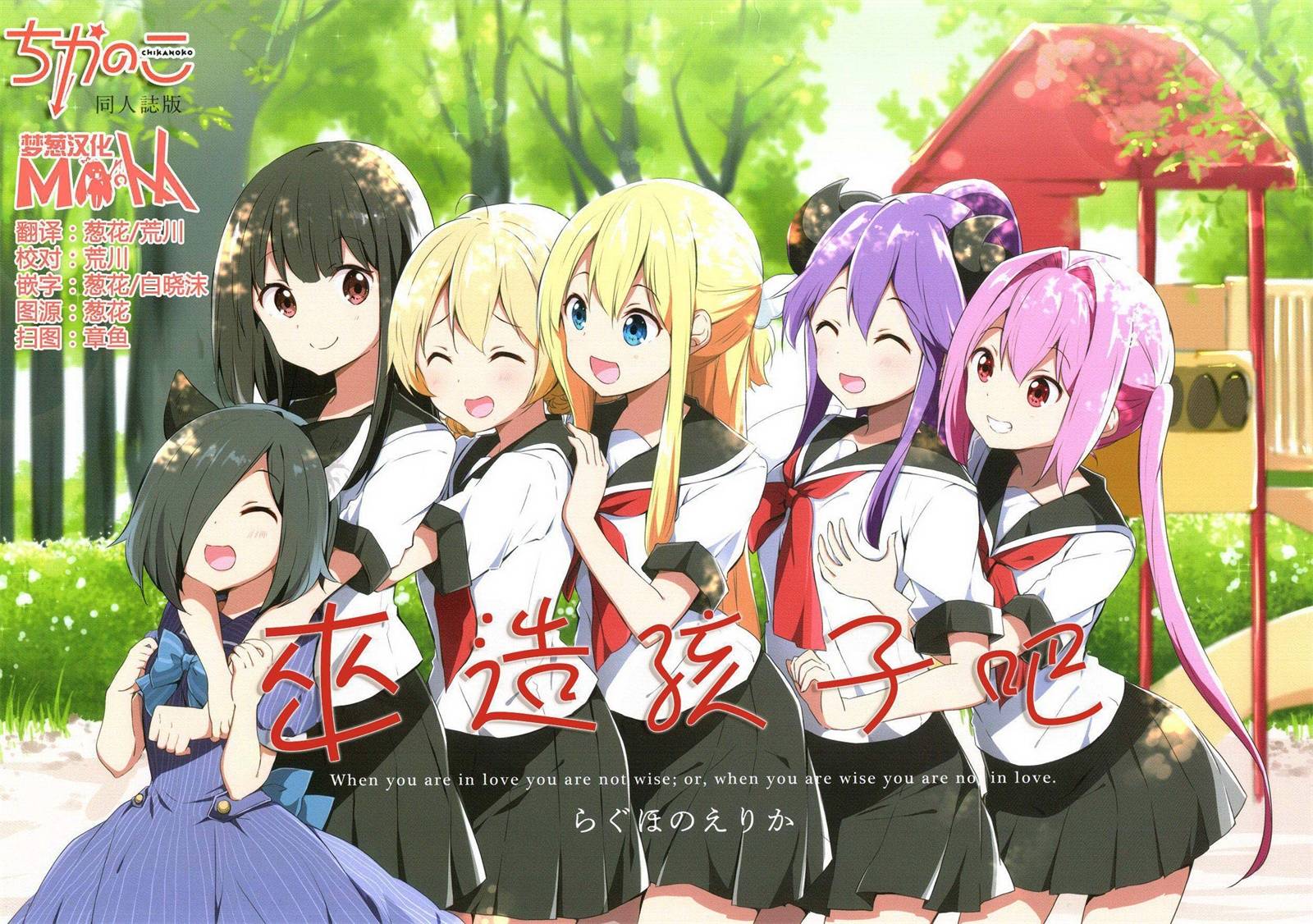 地底人 - 同人志01 - 第1张图