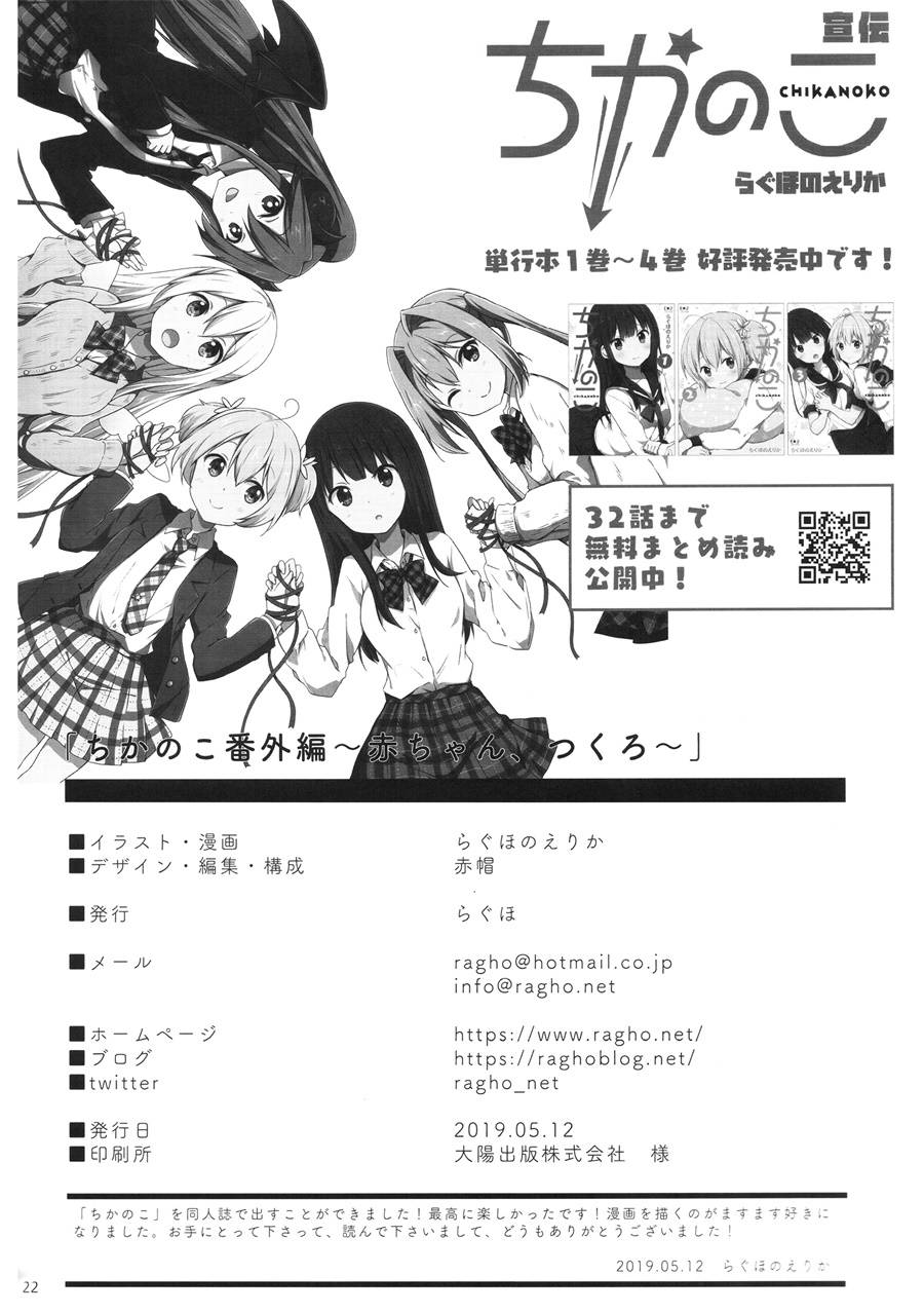 地底人 - 同人志01 - 第22张图