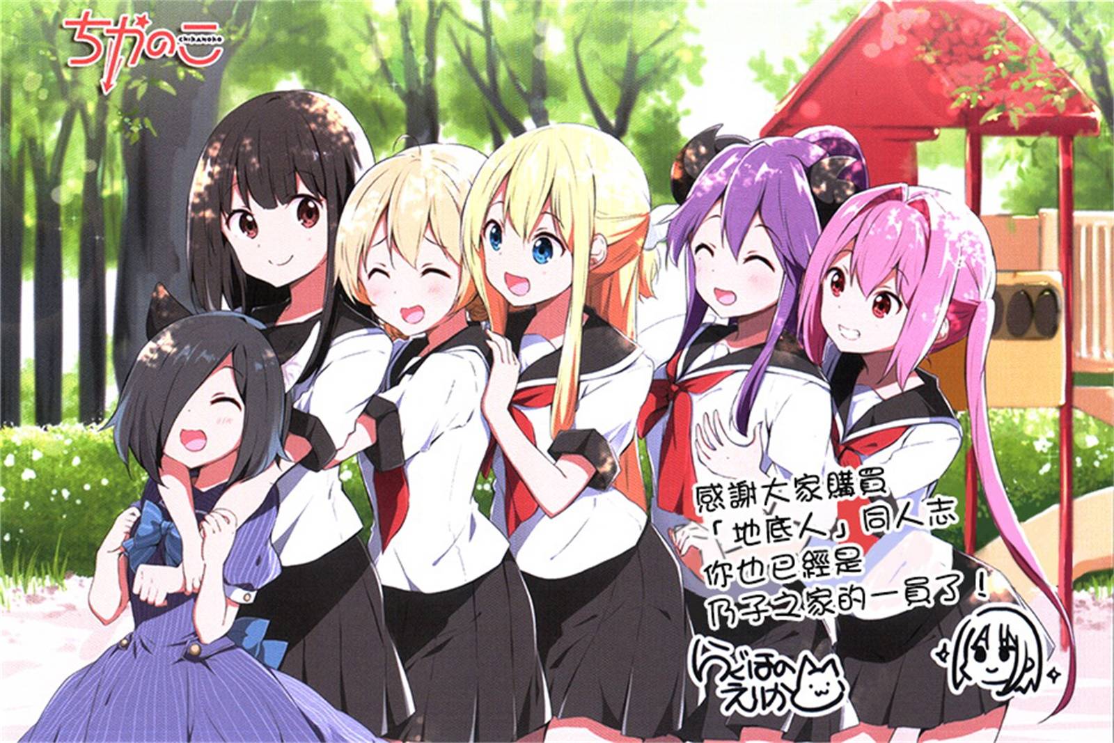 地底人 - 同人志01 - 第24张图