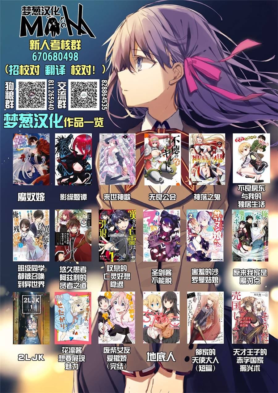 地底人 - 同人志01 - 第27张图