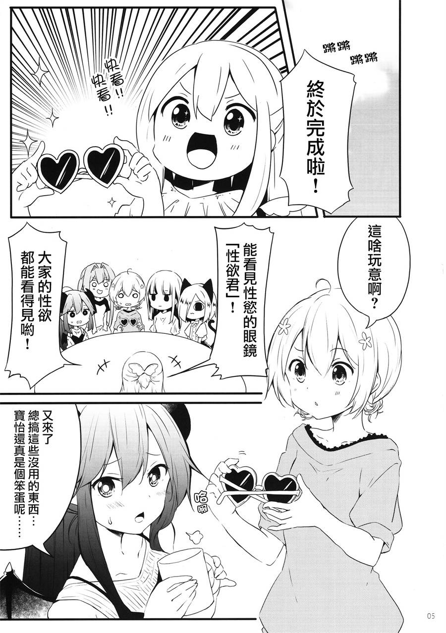 地底人 - 同人志01 - 第5张图