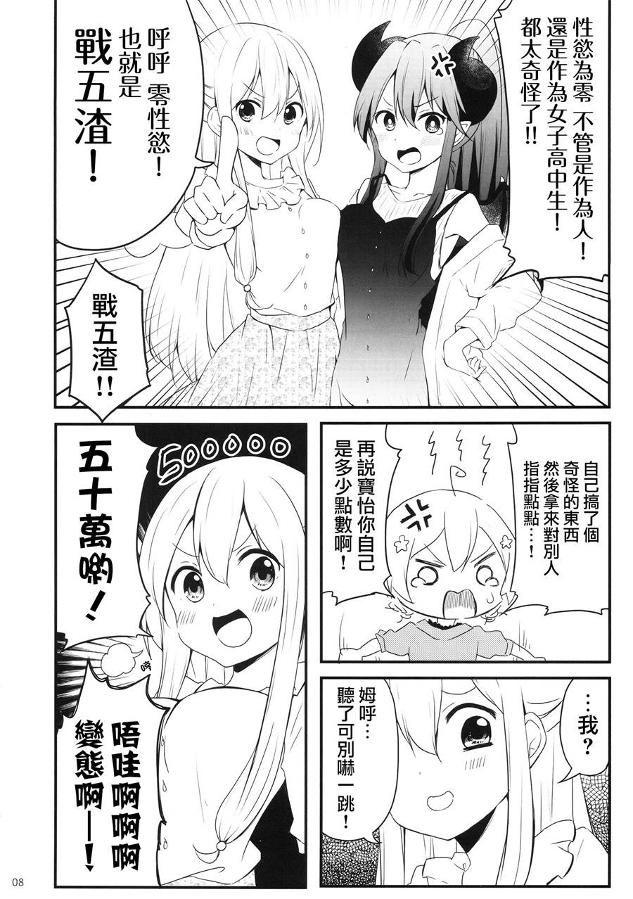 地底人 - 同人志01 - 第8张图