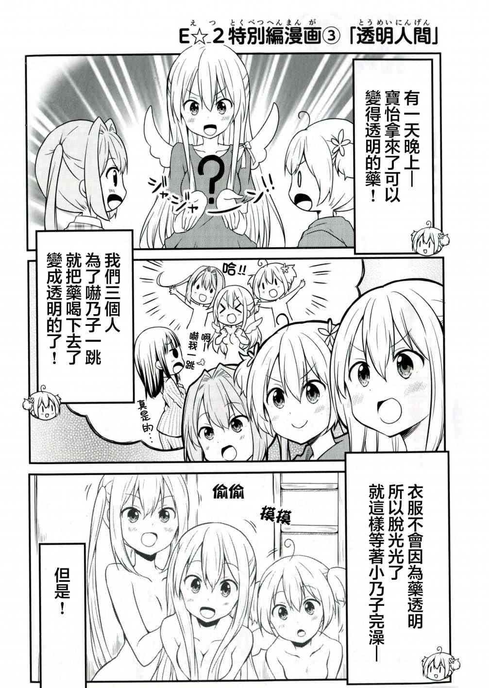 地底人 - 特别篇3 - 第1张图