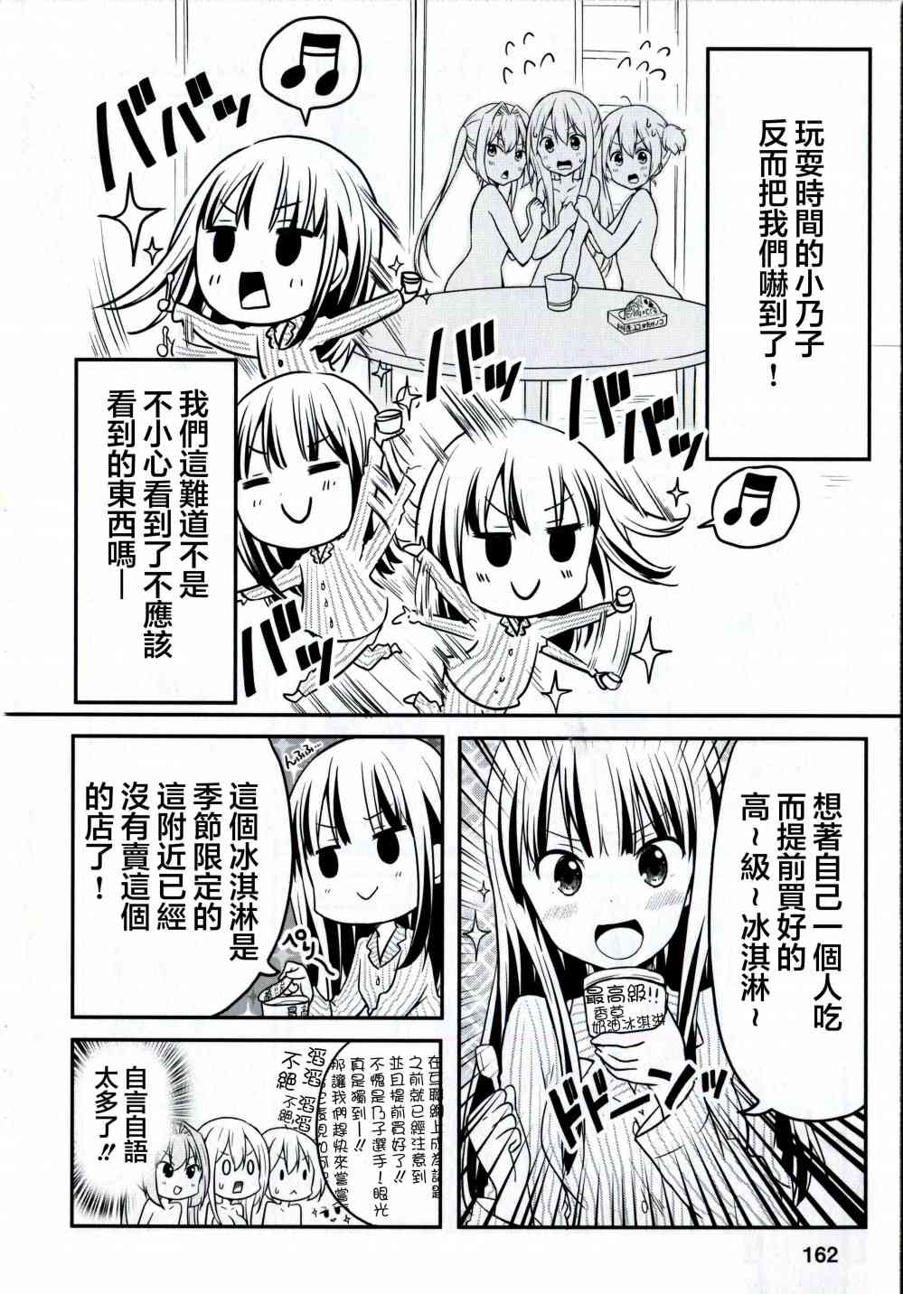 地底人 - 特别篇3 - 第2张图