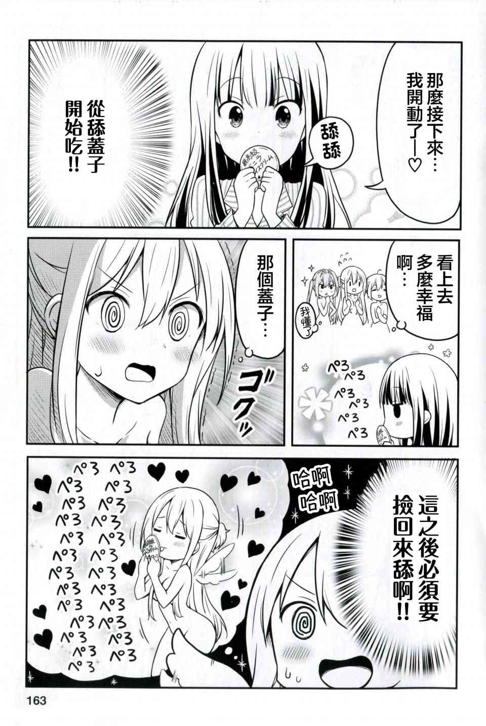 地底人 - 特别篇3 - 第3张图