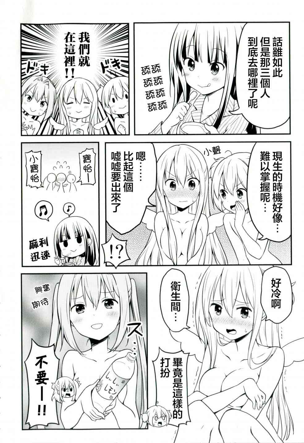 地底人 - 特别篇3 - 第4张图