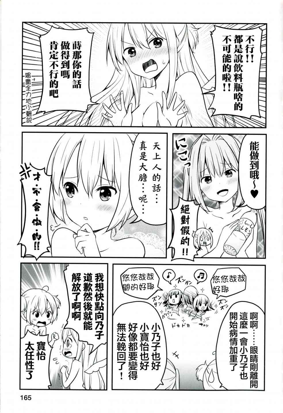 地底人 - 特别篇3 - 第5张图