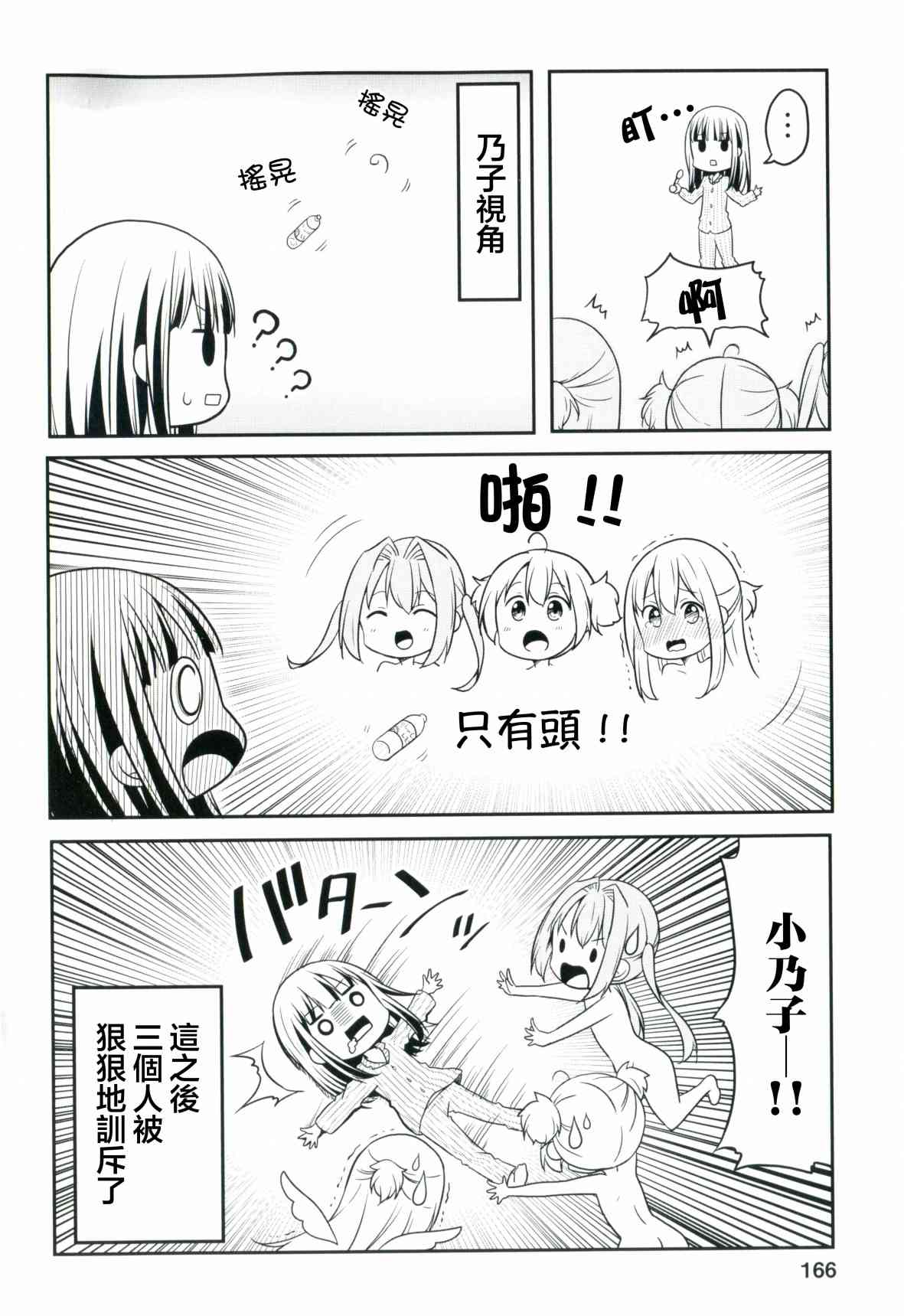 地底人 - 特别篇3 - 第6张图