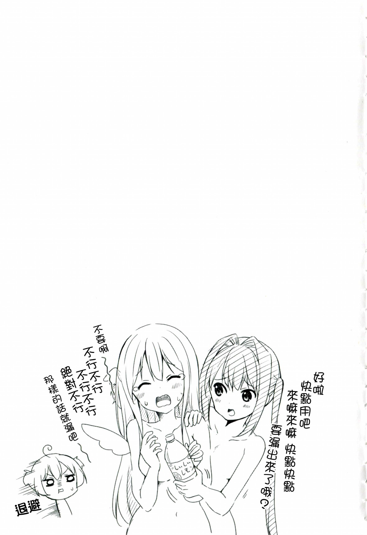 地底人 - 特别篇3 - 第7张图