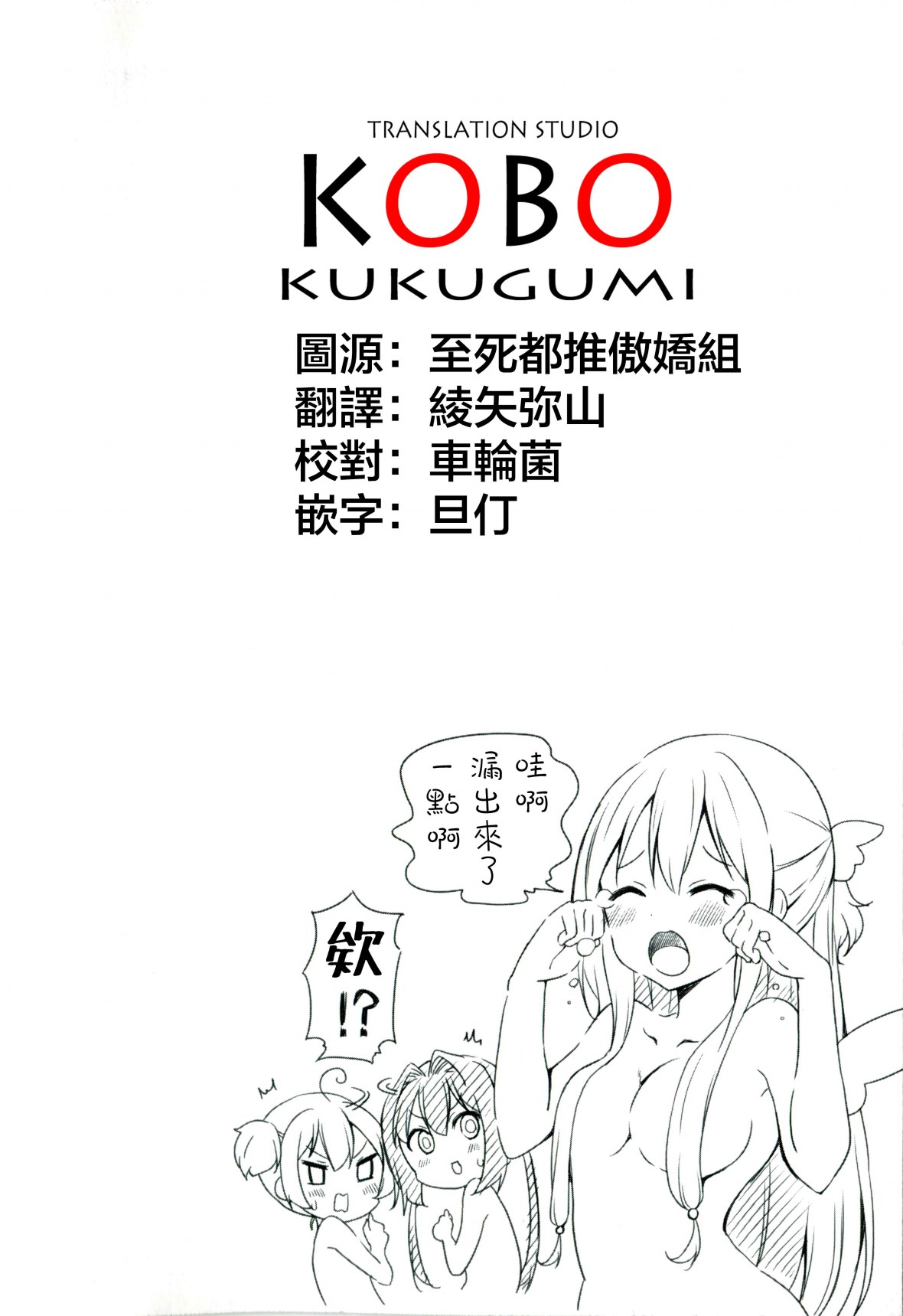 地底人 - 特别篇3 - 第8张图