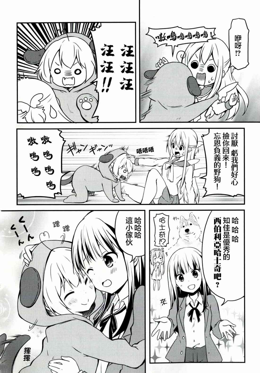 地底人 - 单行本33话 - 第12张图