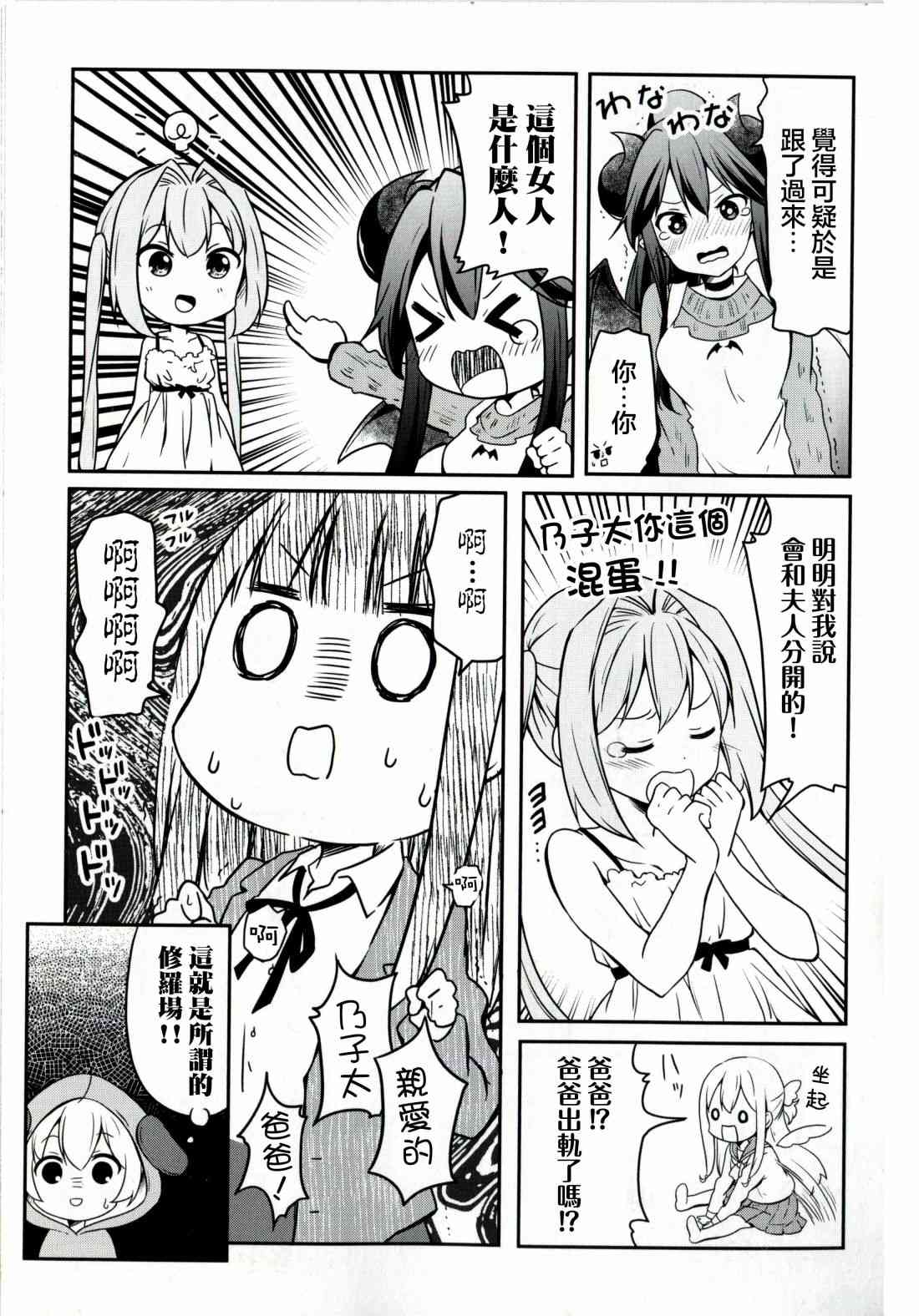 地底人 - 单行本33话 - 第15张图