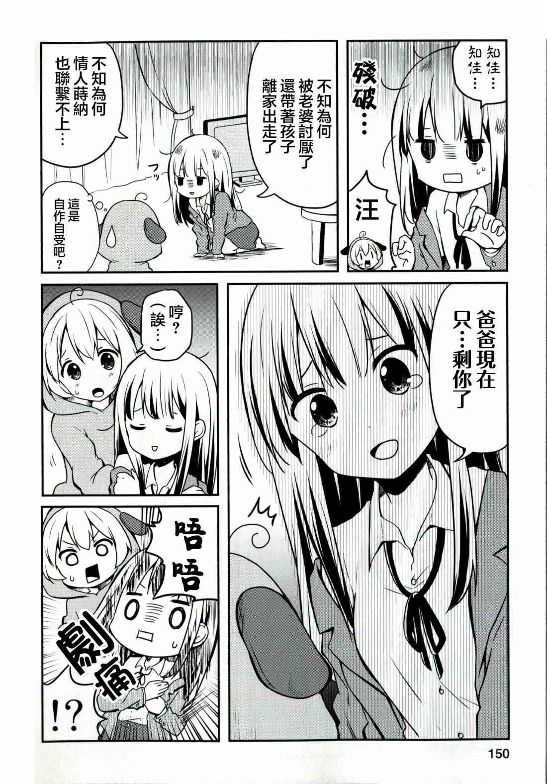 地底人 - 单行本33话 - 第16张图