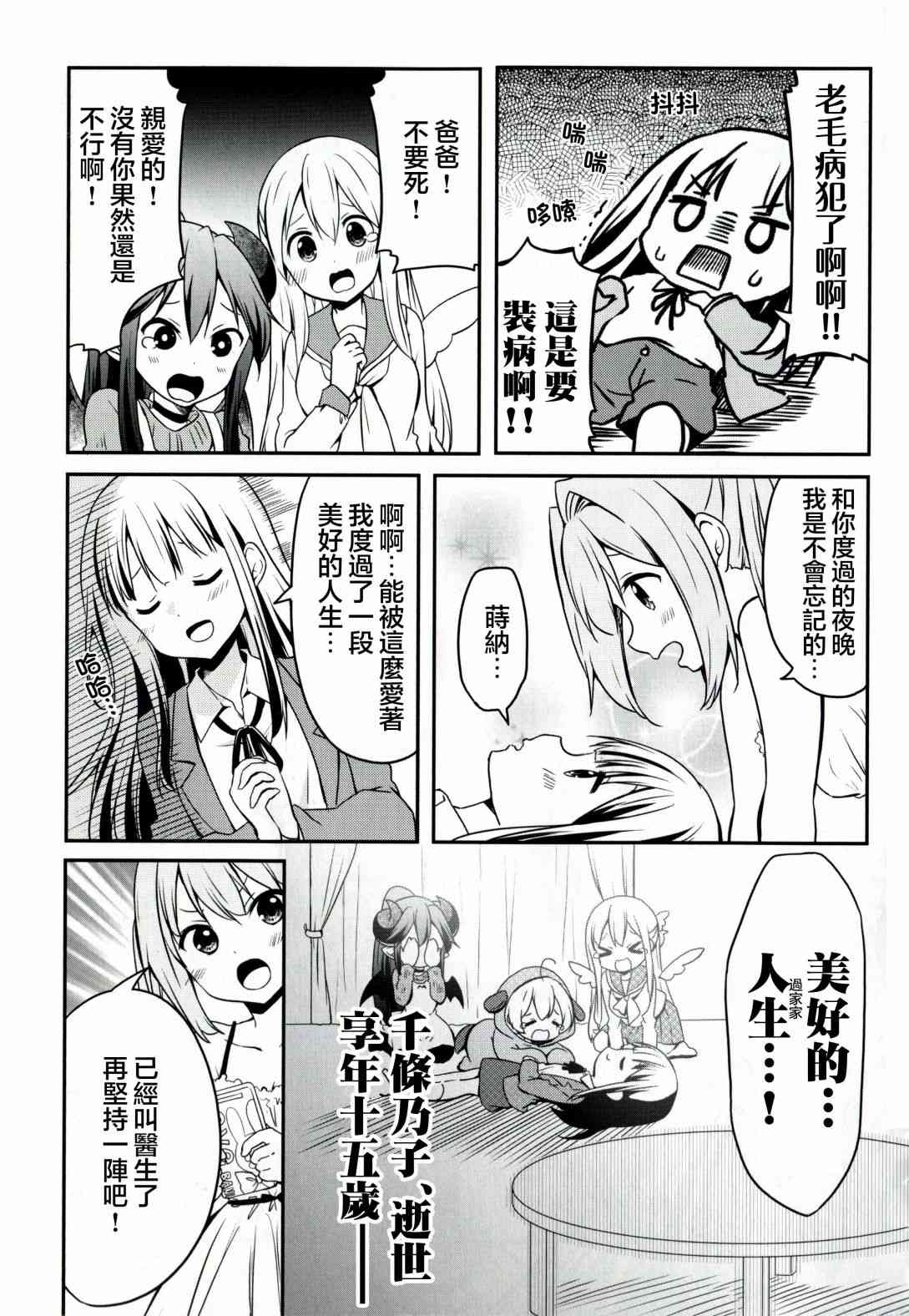 地底人 - 单行本33话 - 第17张图